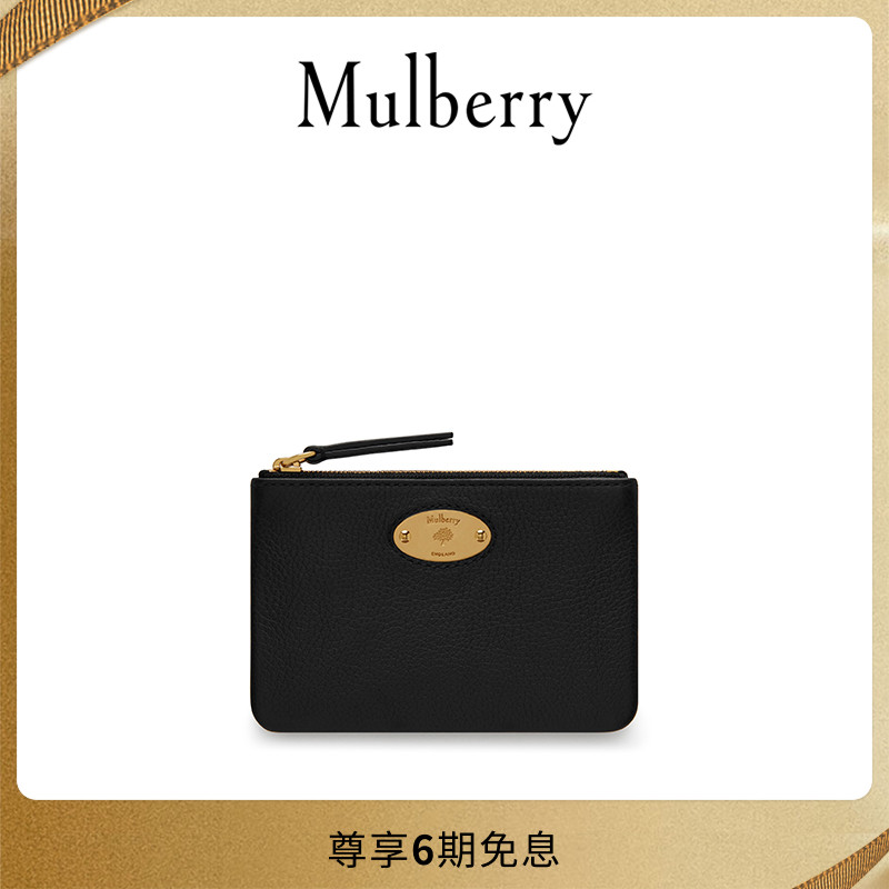 Mulberry小号拉链零钱包