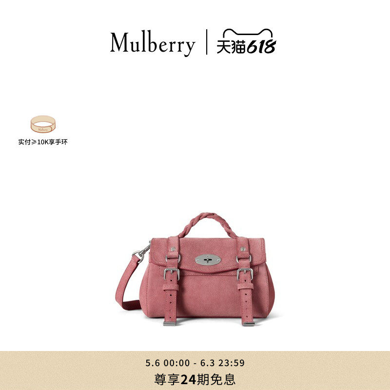 【礼物】Mulberry/玛葆俪Alexa 迷你单肩学院通勤包