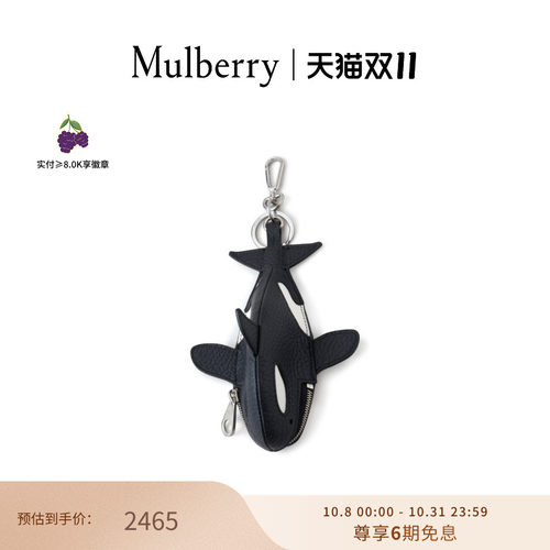 Mulberry拉链小盒钥匙环