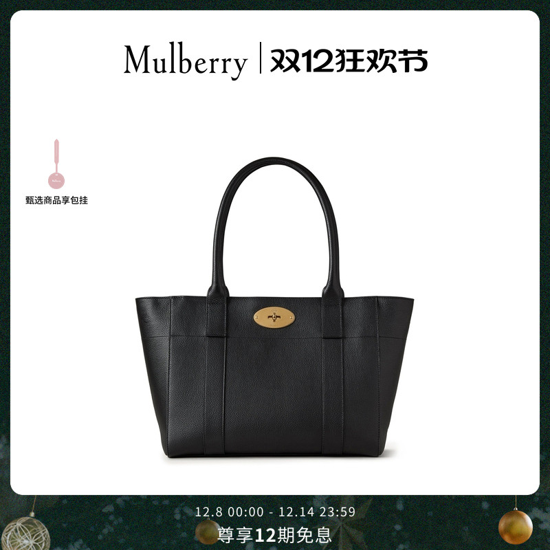 MulberryBayswater9to5通勤包
