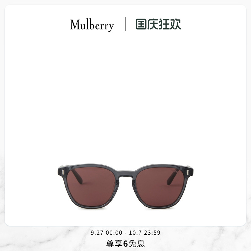 MulberryQuinn生物树脂太阳眼镜