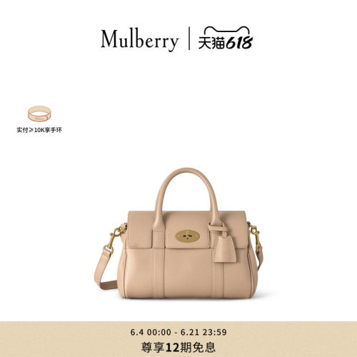 MulberryBayswater学院包女包