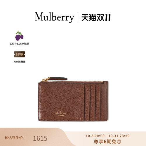 Mulberry拉链卡包卡夹