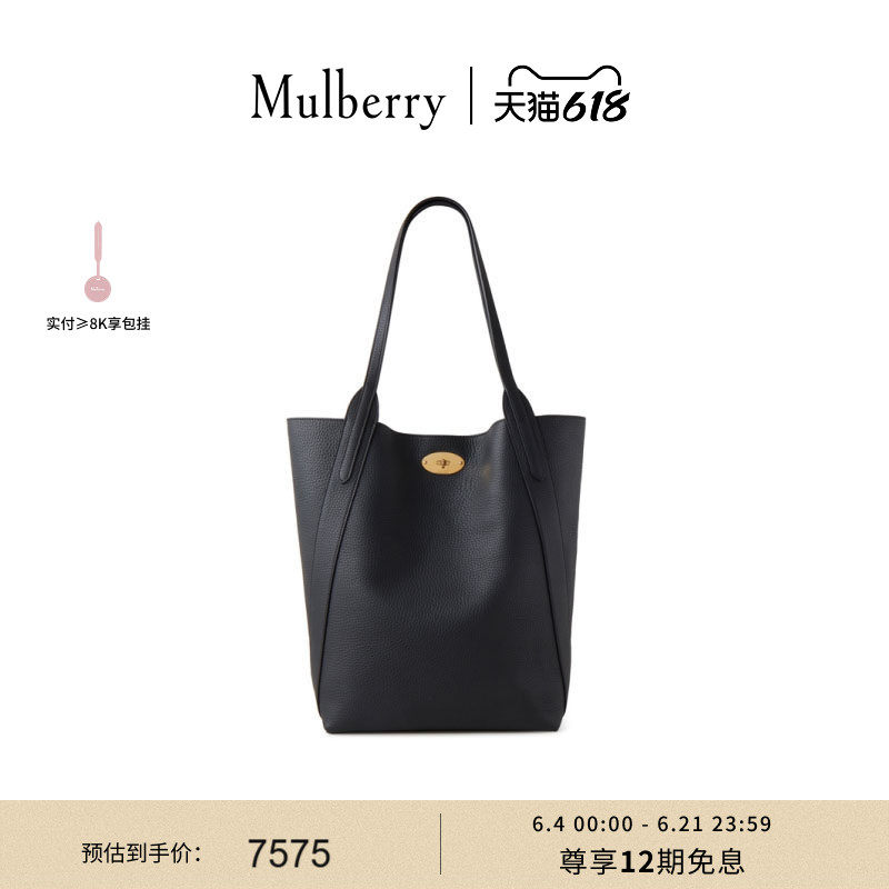 【尊享礼遇】Mulberry/玛葆俪N/S Bayswater Tote托特包通勤女包