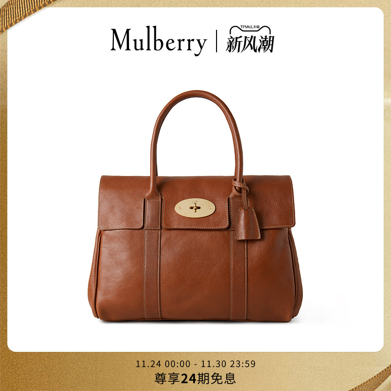 MulberryBayswater植鞣皮手提包