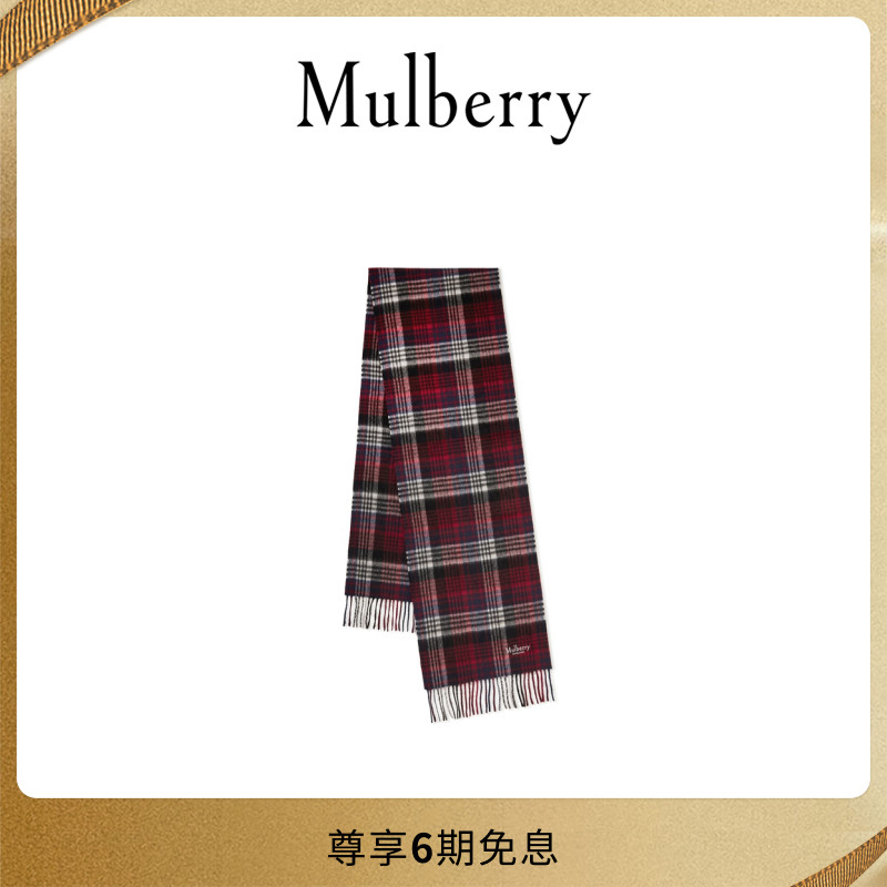 MulberryHeritage格子围巾