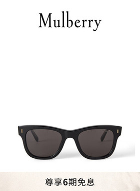 MulberryMonty太阳镜