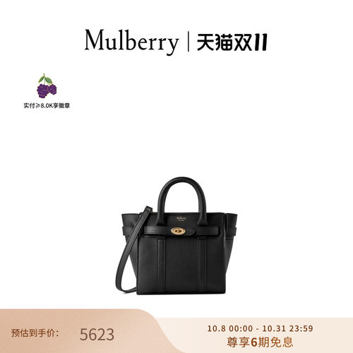 MulberryBayswater拉链手提包