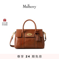 【24期免息】Mulberry/玛葆俪Bayswater斜挎包手提单肩学院女包