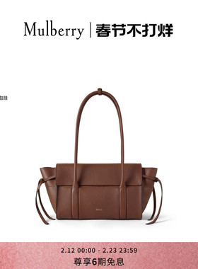 【礼物】Mulberry/玛葆俪 Soft Bayswater小号手提通勤女包