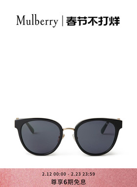 【礼物】Mulberry/玛葆俪Amberley生物树脂太阳镜墨镜