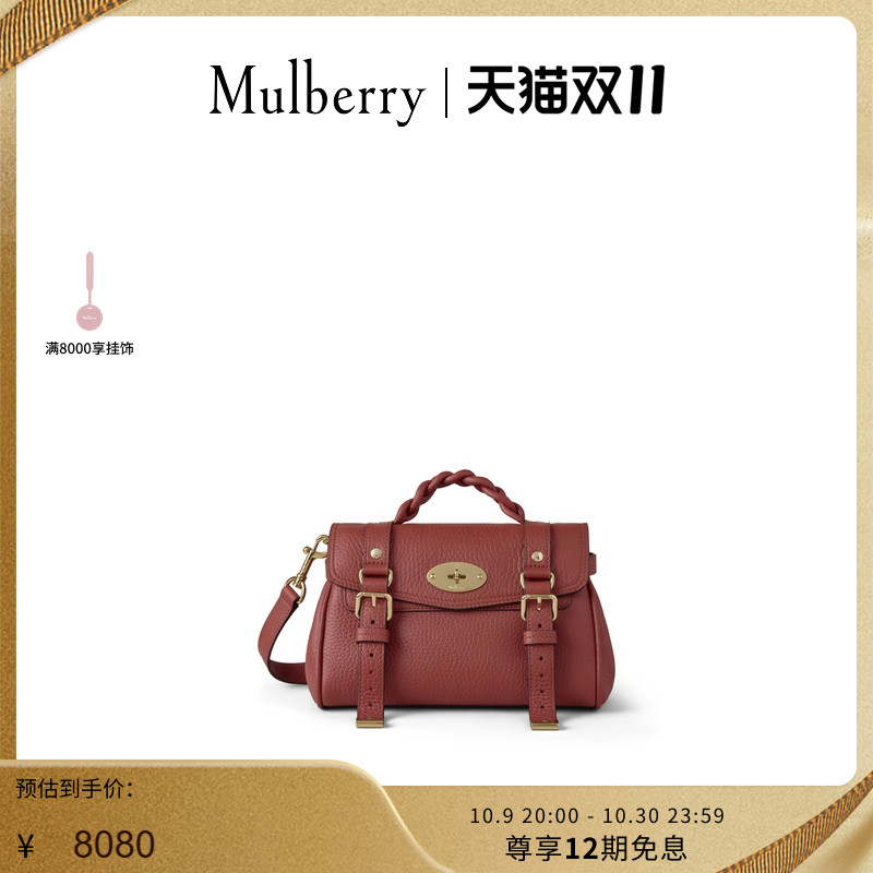 Mulberry学院包玛葆俪女包