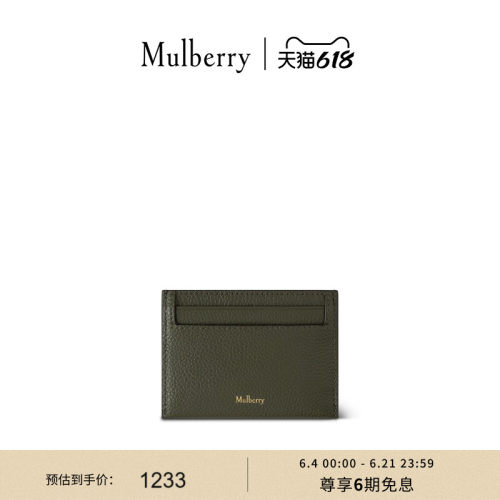 Mulberry信用卡卡夹卡包