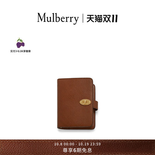 Mulberry小号活页日程本