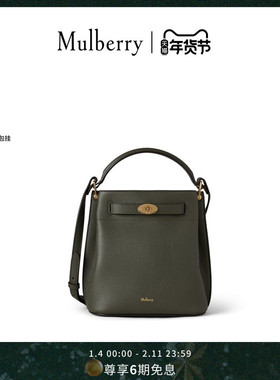 【礼物】Mulberry/玛葆俪Islington 斜挎通勤水桶包