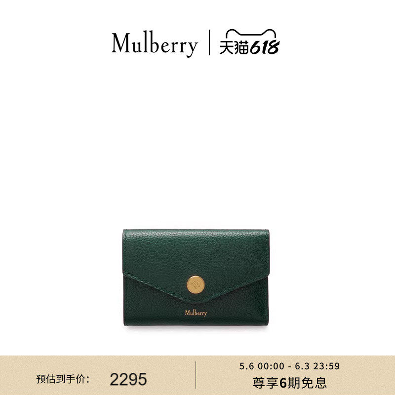 【礼物】Mulberry/玛葆俪新款小号折叠式多卡槽卡包牛皮钱包