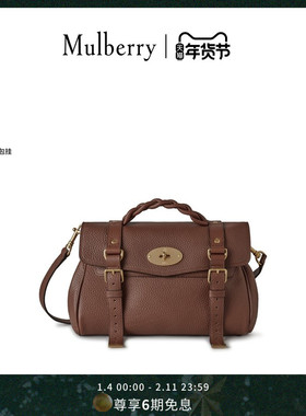 【新品】Mulberry/玛葆俪Alexa斜挎包单肩手提学院通勤女包