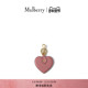 Mulberry 礼物 玛葆俪心形钥匙环
