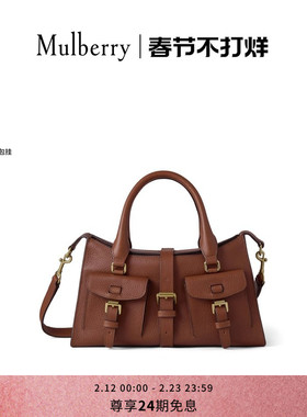【礼物】Mulberry/玛葆俪小号 Roxanne单肩女包