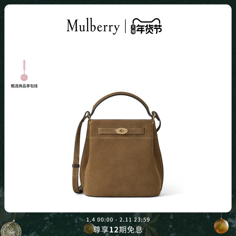 【礼物】Mulberry/玛葆俪女包Islington 斜挎通勤水桶包,箱包皮具/热销女包/男包,水桶包,淘宝优惠券,粉丝福利购,淘宝优惠卷