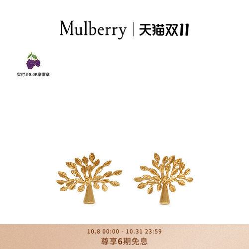 Mulberry树形标志耳钉