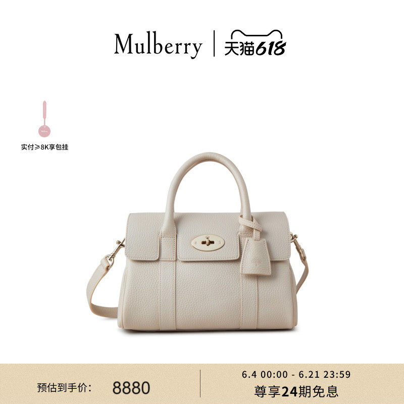 【礼物】Mulberry/玛葆俪Bayswater斜挎包手提单肩学院女包