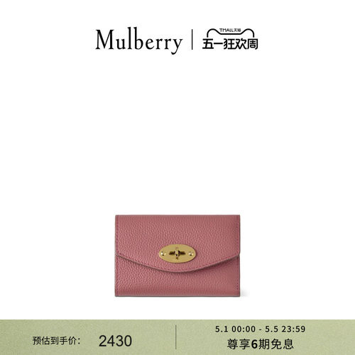 MulberryDarley折叠多卡槽钱包