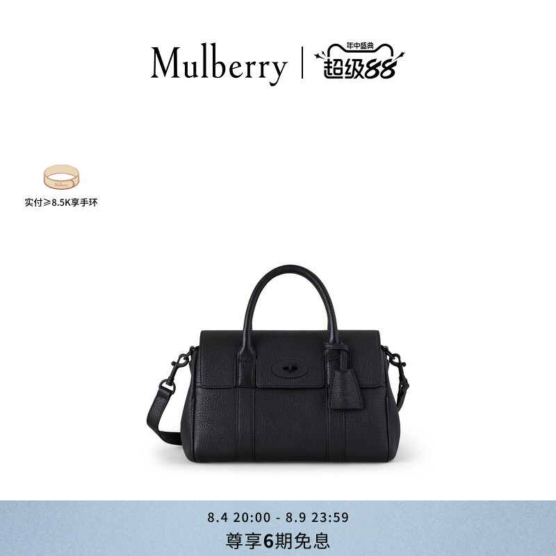【礼物】Mulberry/玛葆俪Bayswater斜挎包手提单肩学院女包 - 实物图