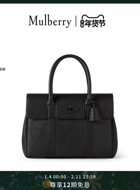 【新品】Mulberry/玛葆俪 Bayswater手提包单肩通勤女包