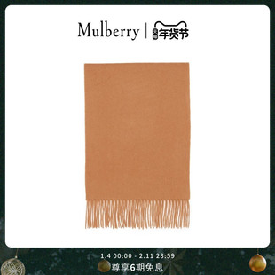 【礼物】Mulberry/玛葆俪羊绒围巾