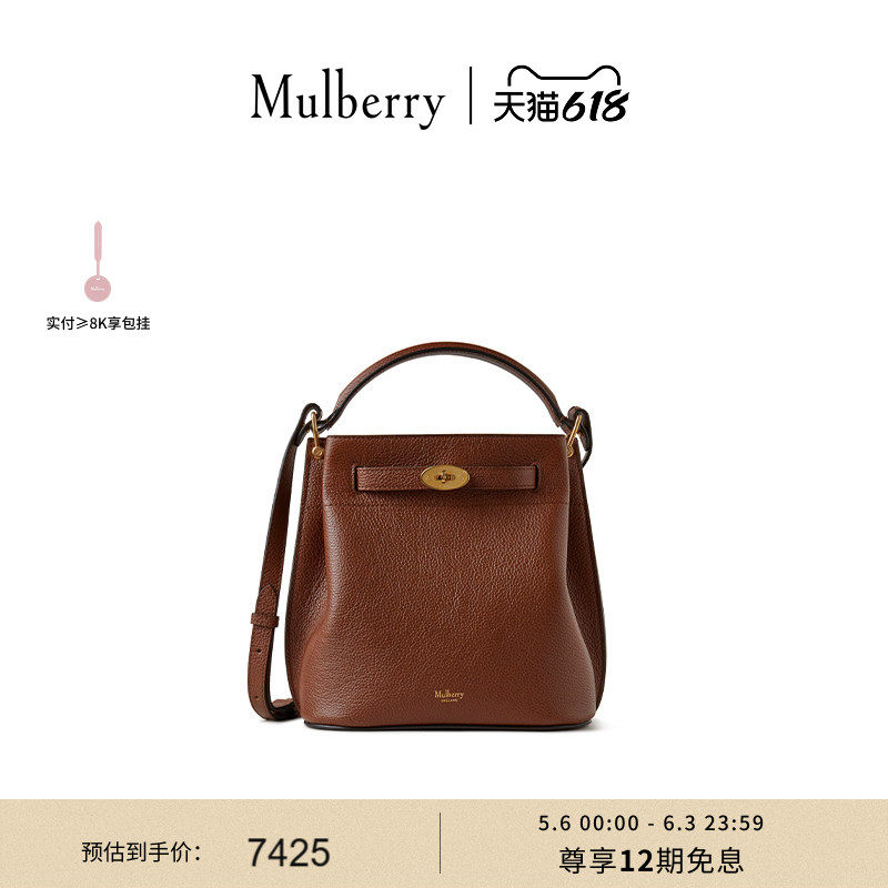 【礼物】Mulberry/玛葆俪女包新款Islington 斜挎通勤水桶包