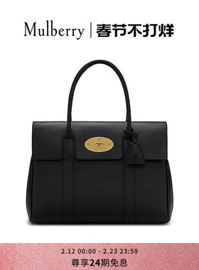 【礼物】Mulberry/玛葆俪Bayswater手提包单肩通勤女包