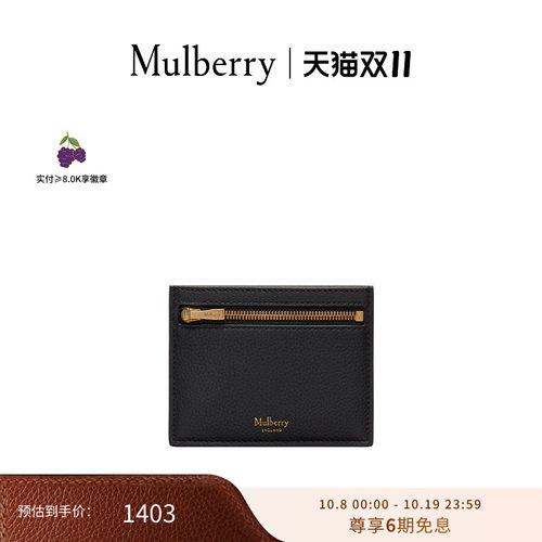mulberry玛珀利牛皮拉链卡包