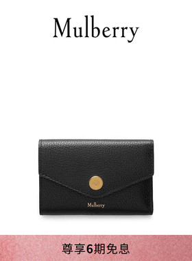 【礼物】Mulberry/玛葆俪新款折叠式多卡槽钱包