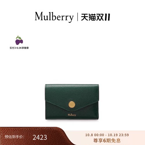mulberry玛珀利新款折叠式卡包