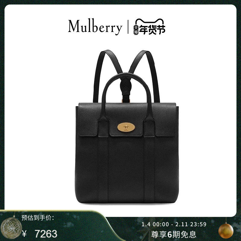 【礼物】Mulberry/玛葆俪经典款女包Bayswater双肩背包提包,箱包皮具/热销女包/男包,通用款女包,淘宝优惠券,粉丝福利购,淘宝优惠卷