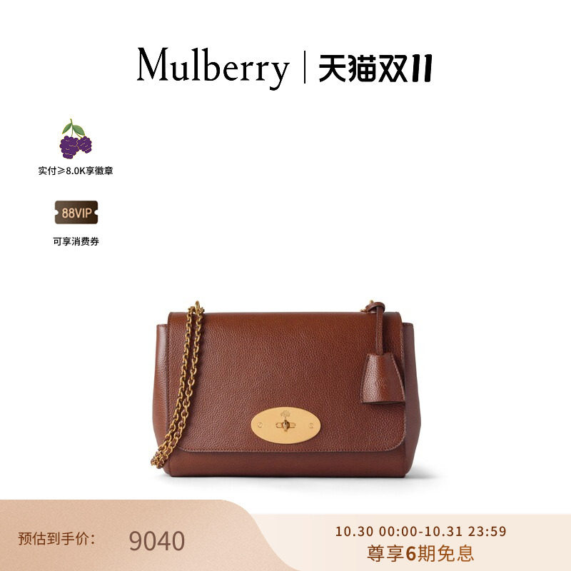 【礼物】Mulberry/玛葆俪Lily 中号链条单肩手提包