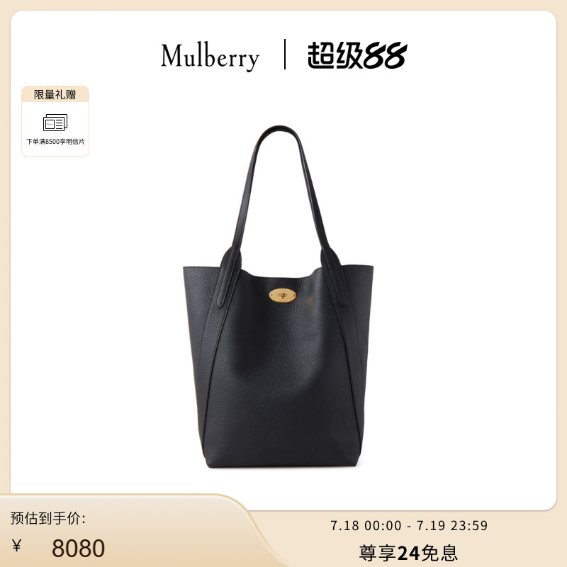 MulberryN/S托特包手提包