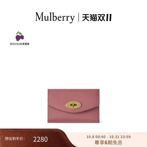 MulberryDarley折叠多卡槽钱包
