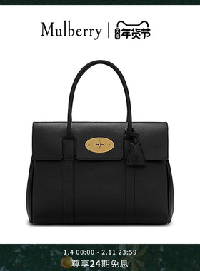 【礼物】Mulberry/玛葆俪Bayswater手提包单肩通勤女包