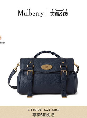 【礼物】Mulberry/玛葆俪Alexa斜挎包单肩手提学院通勤女包