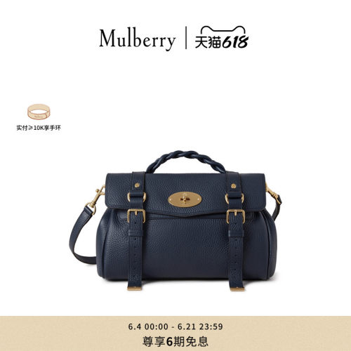 MulberryAlexa斜挎包