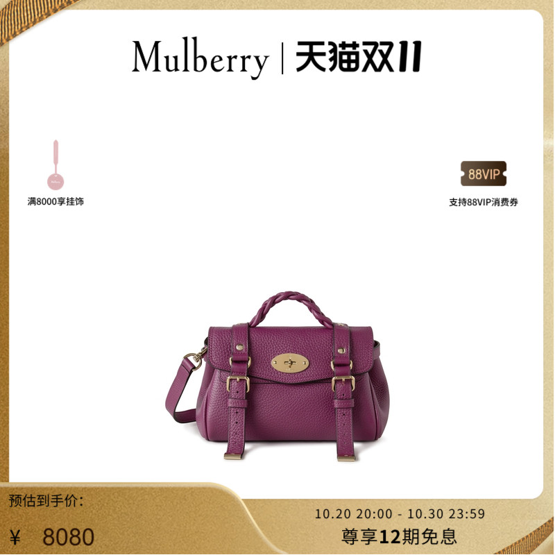 MulberryAlexa迷你学院包女包