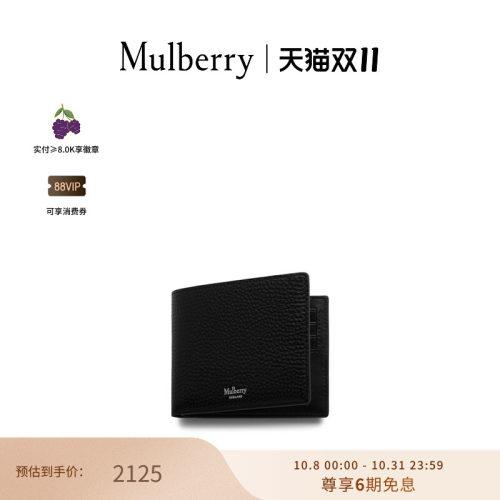 MulberryHeritage8卡槽钱包