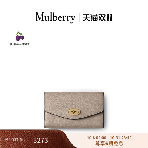 Mulberry女式长款钱包