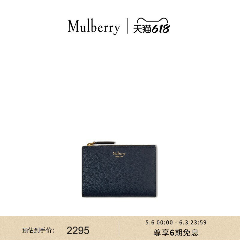 【礼物】Mulberry/玛葆俪 Continental 双折款拉链钱包