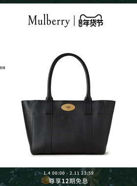 【新品】Mulberry/玛葆俪Bayswater 9 to 5手提包单肩通勤包