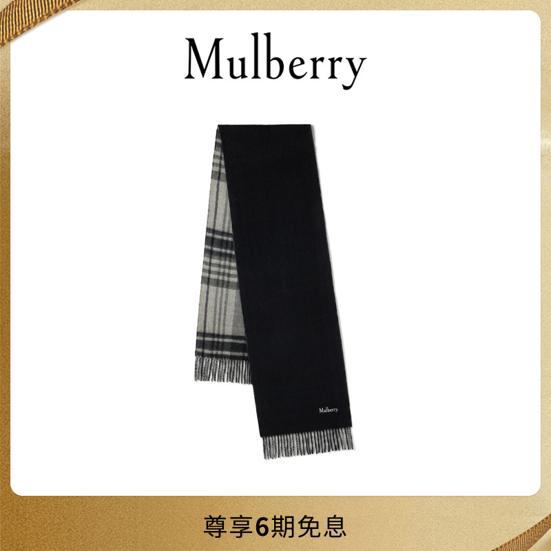 Mulberry羊绒格子围巾
