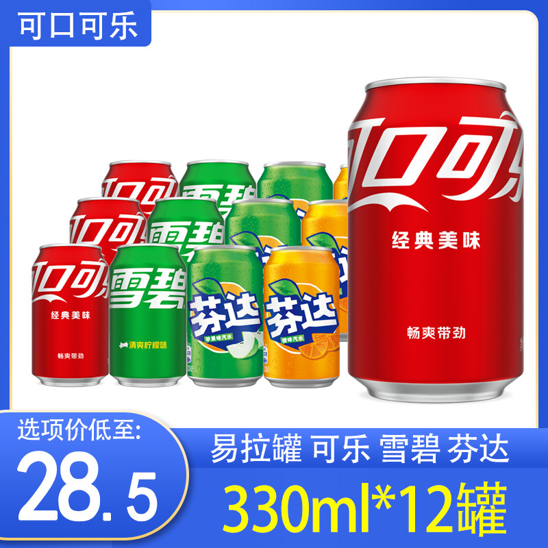 经典可口可乐整箱24听可乐口乐雪碧整箱易拉罐24罐组合囤货夏季