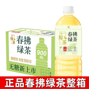 统一春拂绿茶无糖绿茶900ml*8瓶整箱装饮料春沸果味饮料高端风味